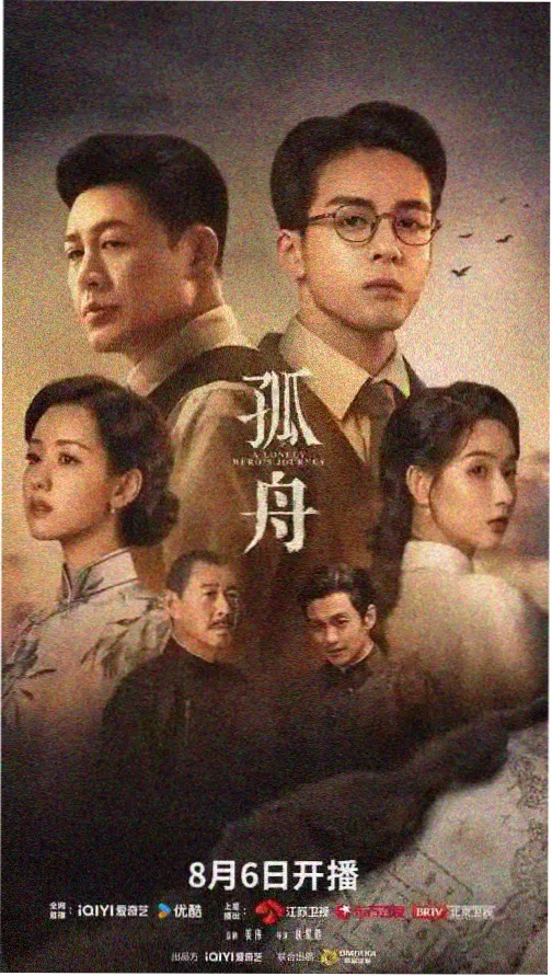 长夜列车特别篇 海报